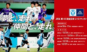 JFA第24届全日本O-60足球锦标赛激烈角逐拉开帷幕